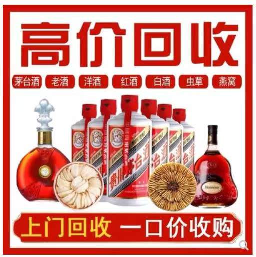 沭阳回收茅台酒